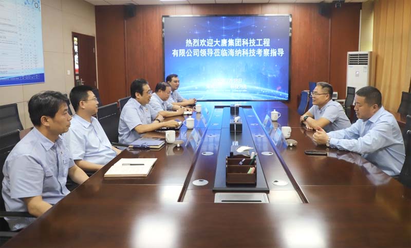 中国大唐集团客人到访海纳科技考察调研