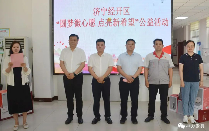微光成炬，温暖传递：神力索具点亮困境妇女儿童“微心愿”