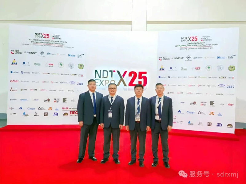 深耕国际市场 赋能能源安全 —— 山东瑞祥模具有限公司亮相 2025 中东及非洲无损检测会议