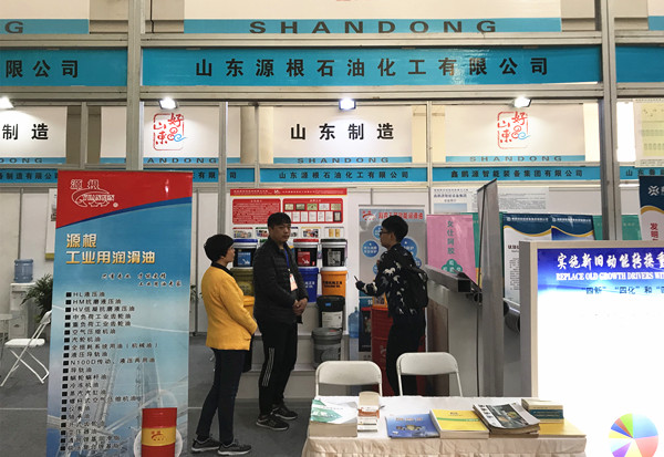 山东源根石油化工有限公司展会现场_副本.jpg