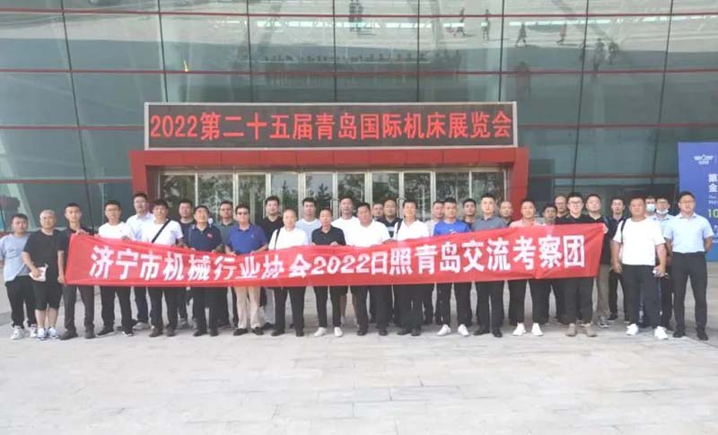济宁市机械行业协会组团赴日照青岛参观学习考察交流圆满成功