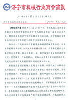 简报54期