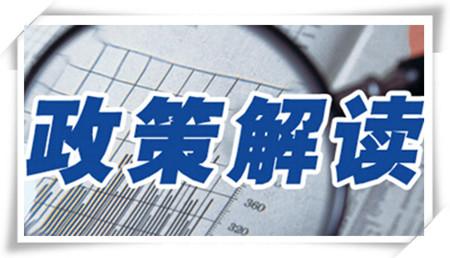 【新政】山东省人民政府关于进一步降低实体经济企业成本的实施意见